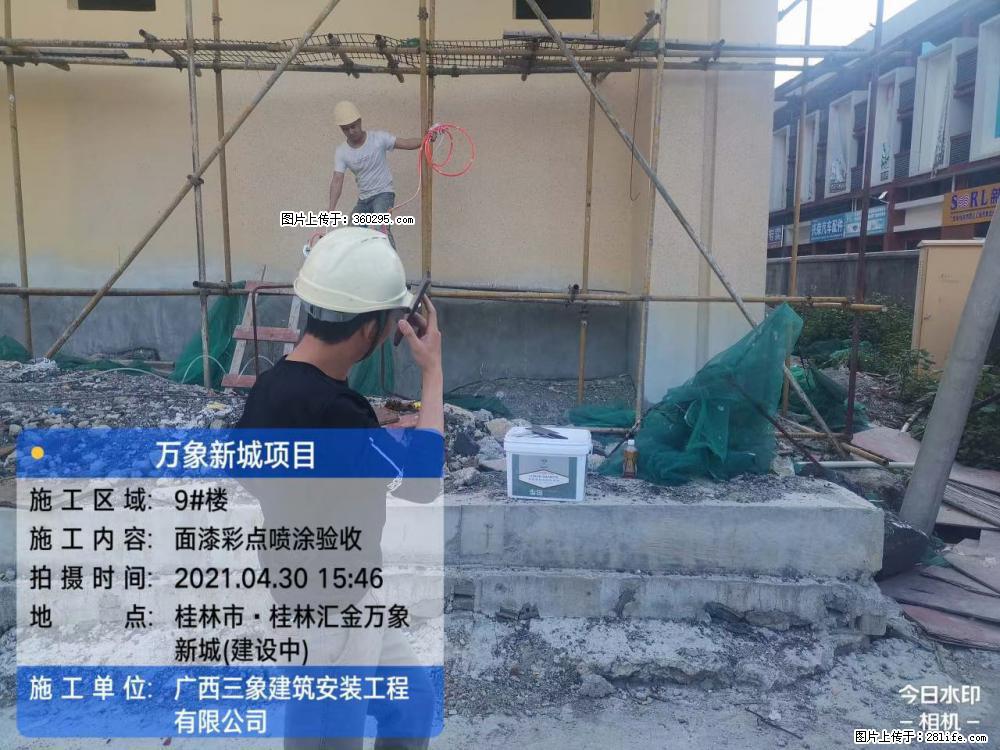 灵川法院项目：8楼天面构件安装(17) - 长治三象EPS建材 changzhi.sx311.cc